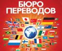 Срочный перевод документов и текстов в Махачкале (5 фотографий)